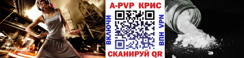 Купить где  Белово  APVP СК 