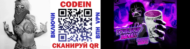 Купить  Белово  Кодеиновый сироп Lean напиток Lean (лин) 