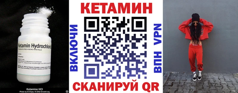 Купить закладки  Белово  Кетамин VHQ 